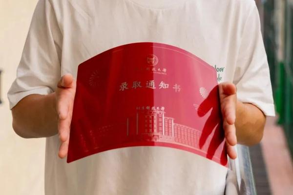 太酷啦！这所高校录取通知书，是用5G钢做的