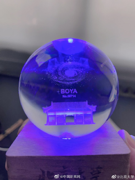 羡慕!北大送给毕业生一颗小行星 羡慕!北大送给毕业生一颗小行星
