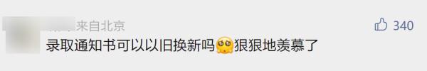 太酷啦！这所高校录取通知书，是用5G钢做的