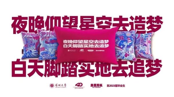 毕业典礼惊现最短致辞,14个字,20秒,全场欢呼! 毕业典礼惊现最短致辞,14个字,20秒,全场欢呼!