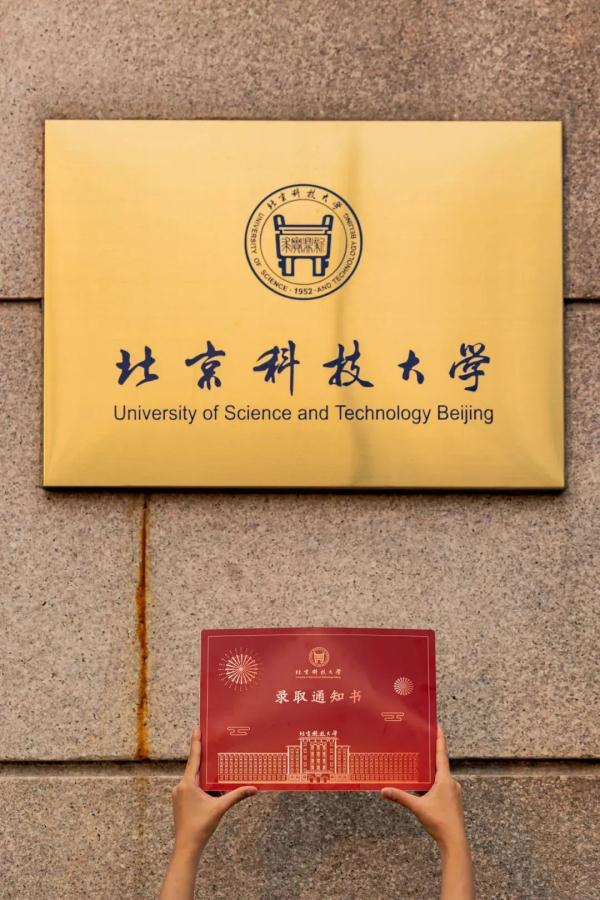太酷啦！这所高校录取通知书，是用5G钢做的