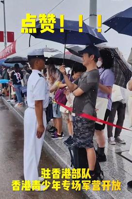 为驻港部队官兵撑伞，真暖！