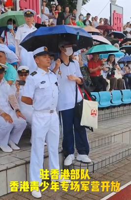 为驻港部队官兵撑伞，真暖！