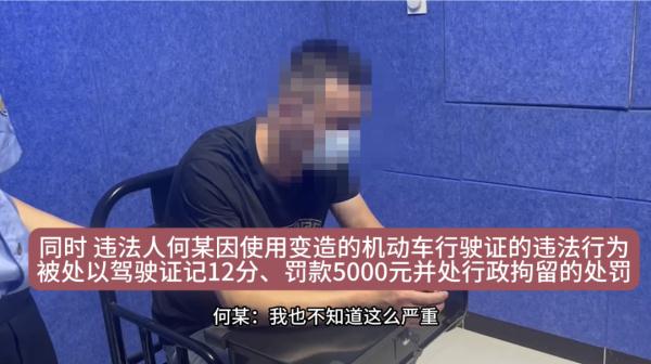 为让改装车“合法”上路,男子私自偷换行驶证照片 为让改装车“合法”上路,男子私自偷换行驶证照片