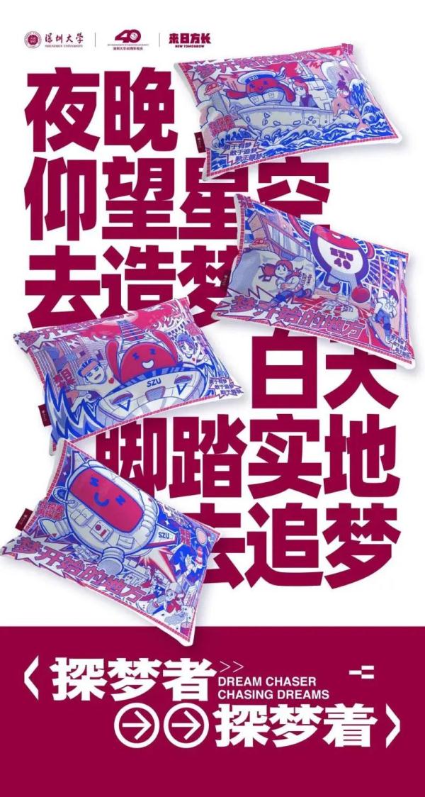 深圳大学给毕业生送枕头，背后的寓意令人动容