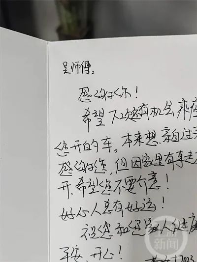 乘客手书感谢信，感谢好司机帮忙找回手机