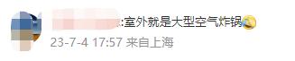 上海今天竟成“大型空气炸锅”？高温橙色预警信号解除，大雨降温已在路上