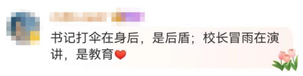 毕业典礼惊现最短致辞,14个字,20秒,全场欢呼! 毕业典礼惊现最短致辞,14个字,20秒,全场欢呼!