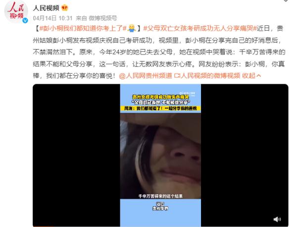 父母双亡，考研上岸后痛哭……她收到了录取通知书