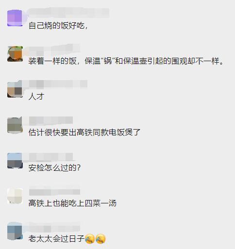 大爷坐高铁用电饭煲？铁路部门回应