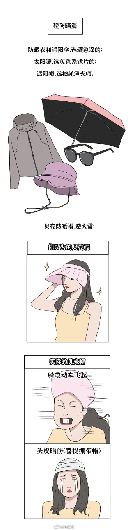 过度防晒会越捂越黑吗