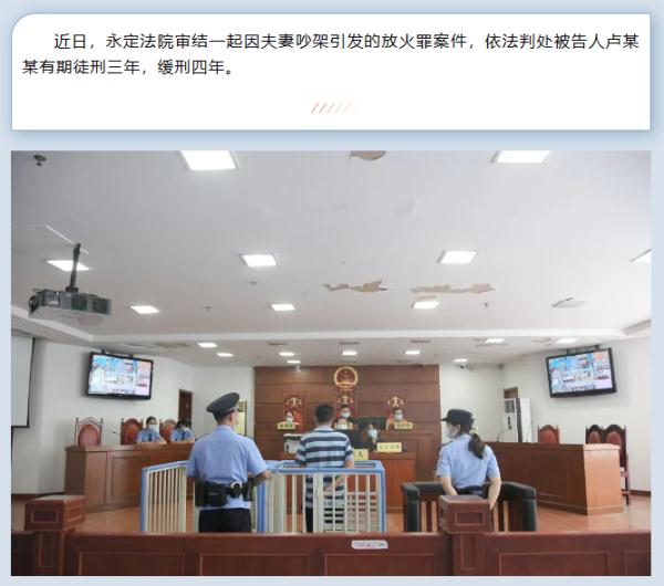 江西于都一男子与父亲争吵点燃房屋获刑3年,法院:危及公共安全,构成放火罪 江西于都一男子与父亲争吵点燃房屋获刑3年,法院:危及公共安全,构成放火罪