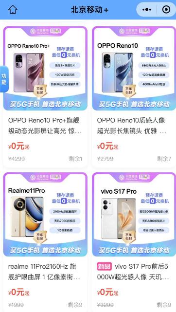 每月最低消费998元咋花？揭秘“0元购机”