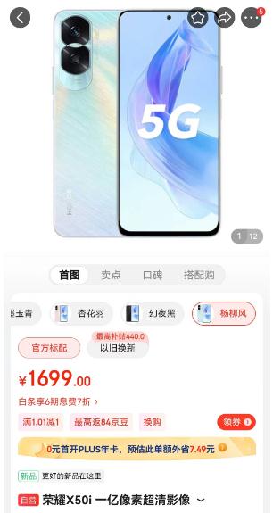每月最低消费998元咋花？揭秘“0元购机”