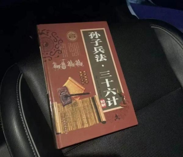 窃贼苦读《三十六计》，民警：束手就擒为上策！