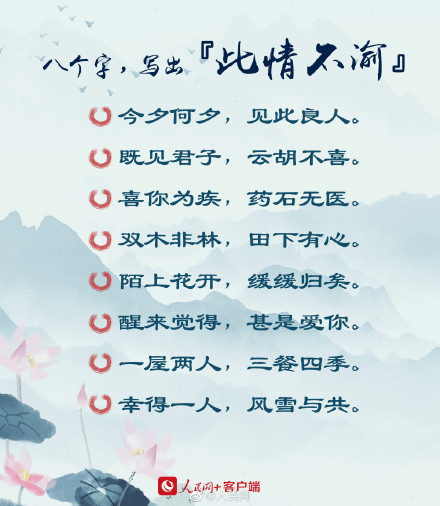 中文的美妙8个字足矣