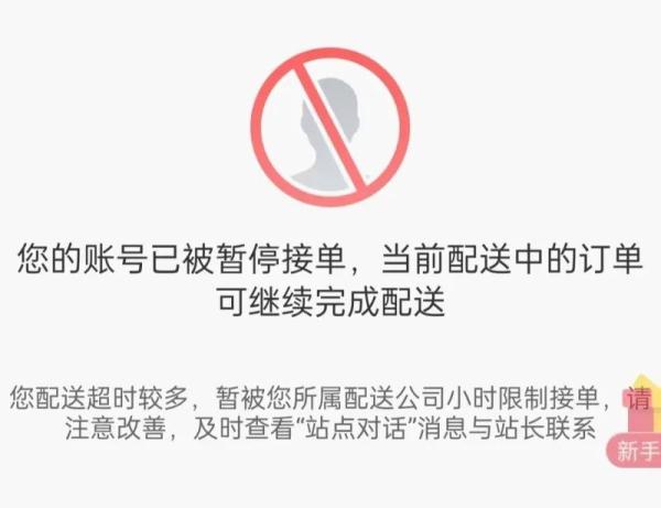 刚送完两单账号就被暂停！高温天，记者体验外卖骑手的一天