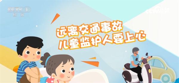 快乐过暑假 安全不放假 这些安全知识要牢记！