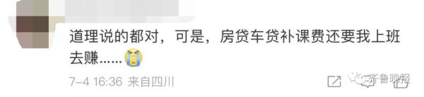 家长会开三天,“全程参培做笔记”!网友吵翻,学校回应 家长会开三天,“全程参培做笔记”!网友吵翻,学校回应