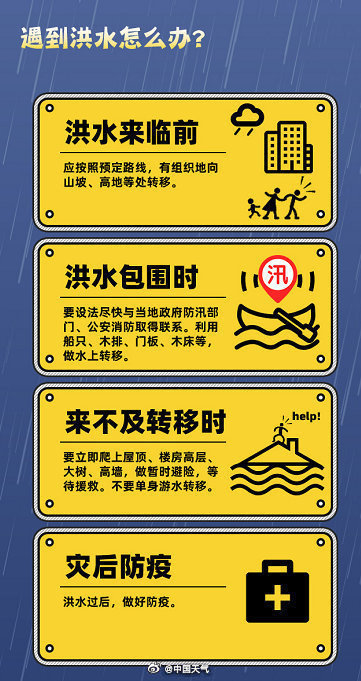 重庆万州洪涝致15死4失踪 未来三天重庆仍有大雨或暴雨