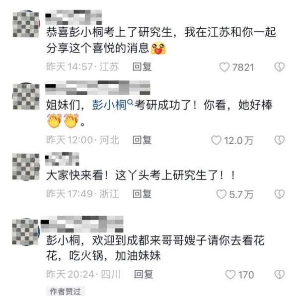 大家快来看！彭小桐收到录取通知书了