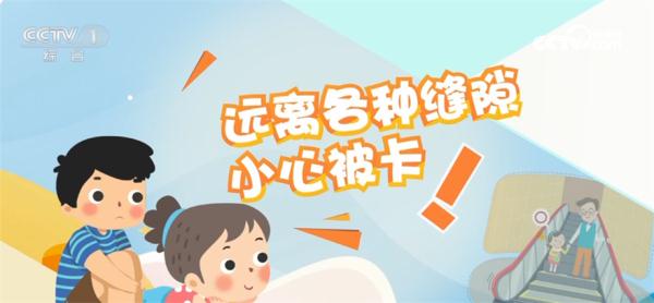 快乐过暑假 安全不放假 这些安全知识要牢记！