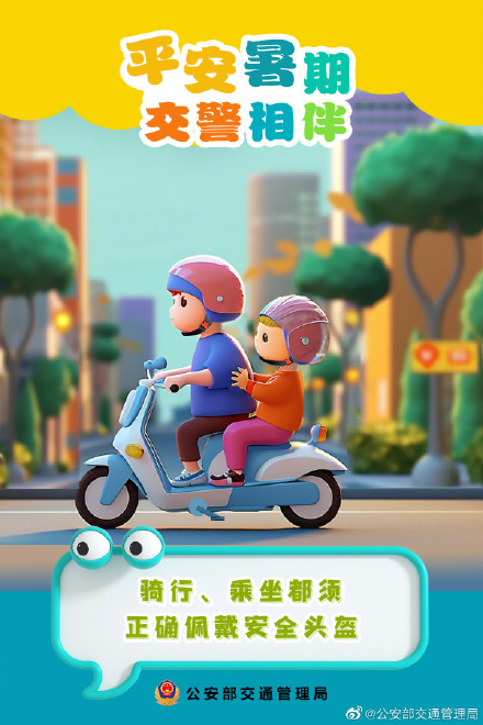 一组萌趣交通安全海报,送给孩子的暑假礼物来了! 一组萌趣交通安全海报,送给孩子的暑假礼物来了!