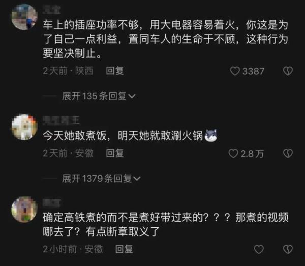 电饭锅能带上高铁吗？官方提示来了