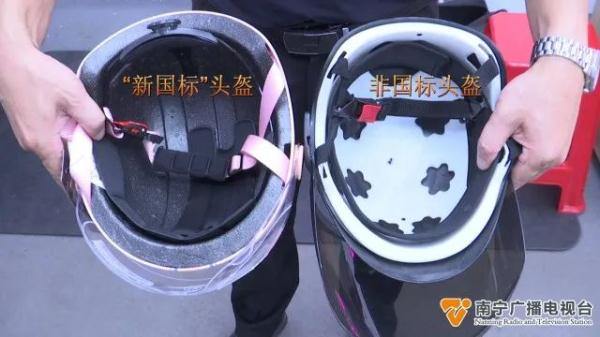 别戴错了！电动车头盔“新国标”施行