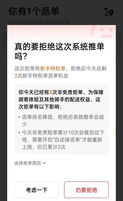 刚送完两单账号就被暂停！高温天，记者体验外卖骑手的一天