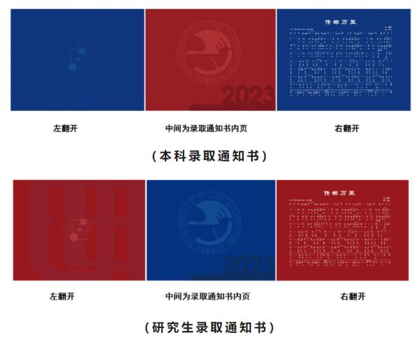 专属浪漫！北邮通知书“藏”着一串数字，网友催“发货”