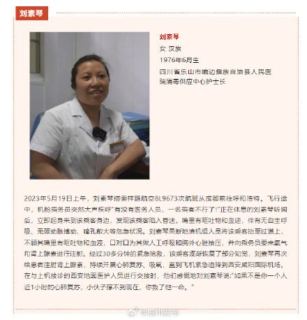 第二季度见义勇为勇士榜在京发布！四川三人上榜！