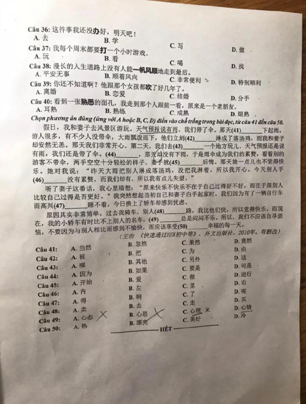 “越南高考中文题”火了！网友：每个空，都出在了意想不到的位置
