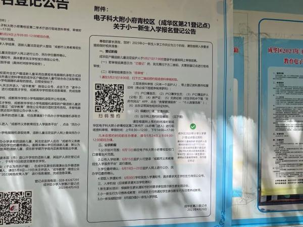 什么小学,“连开三天家长会”? 什么小学,“连开三天家长会”?