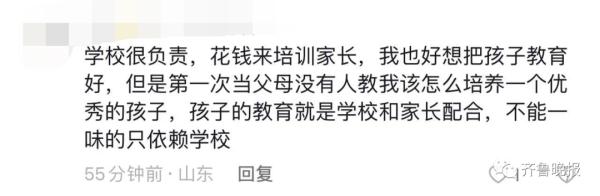 家长会开三天,“全程参培做笔记”!网友吵翻,学校回应 家长会开三天,“全程参培做笔记”!网友吵翻,学校回应
