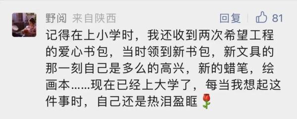 爱有回声！希望工程受助女孩长大后成了“撑伞人”