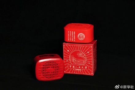 羡慕了!人大录取通知书送音箱 羡慕了!人大录取通知书送音箱