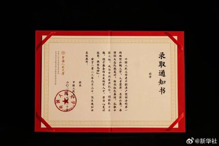 羡慕了!人大录取通知书送音箱 羡慕了!人大录取通知书送音箱