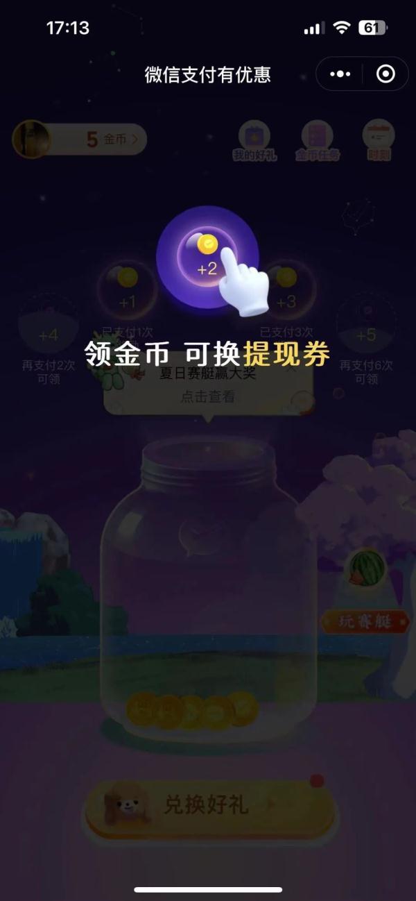 免费！微信提现最新变化