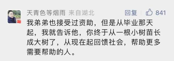 爱有回声！希望工程受助女孩长大后成了“撑伞人”