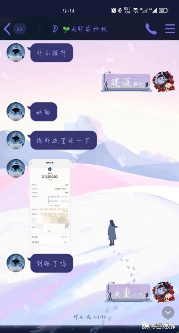 骗子新套路，“杀鱼盘”了解一下