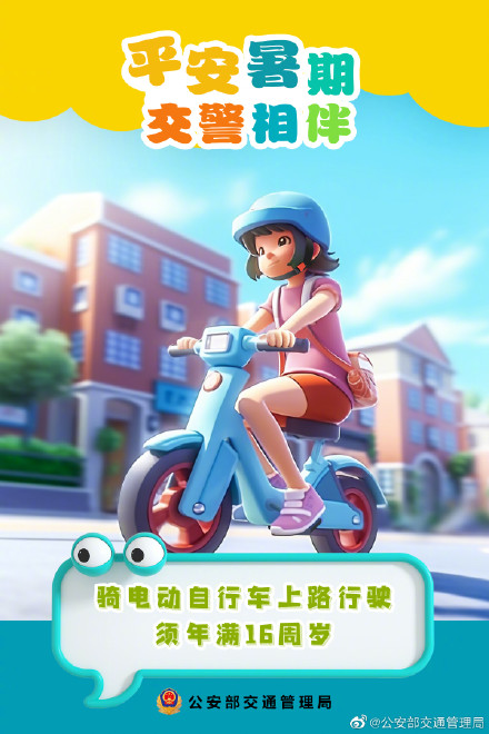 一组萌趣交通安全海报,送给孩子的暑假礼物来了! 一组萌趣交通安全海报,送给孩子的暑假礼物来了!