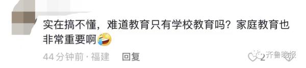 家长会开三天,“全程参培做笔记”!网友吵翻,学校回应 家长会开三天,“全程参培做笔记”!网友吵翻,学校回应