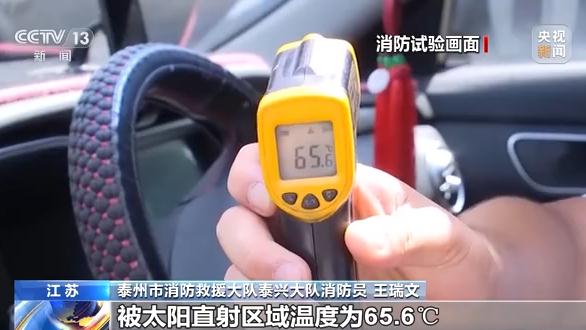 夏季车内温度可达70℃！带娃出行别做“心大”的家长