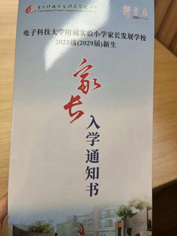 什么小学,“连开三天家长会”? 什么小学,“连开三天家长会”?
