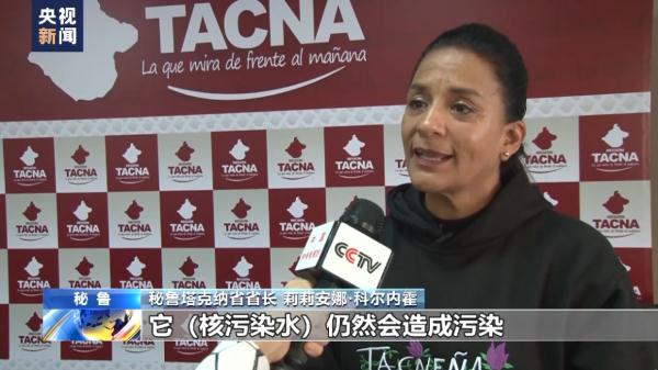 记者深入秘鲁渔港探访 当地民众拒绝日本排污入海