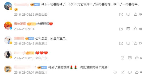 爱有回声！希望工程受助女孩长大后成了“撑伞人”