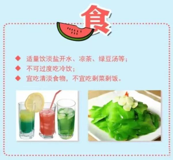 安全提示｜夏季高温防暑安全指南