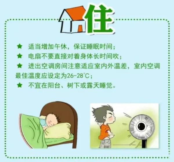 安全提示｜夏季高温防暑安全指南