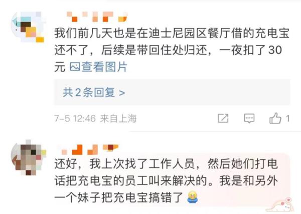 上海迪士尼，游客怒摔充电宝："6000多酒店住得起，缺这99吗？"